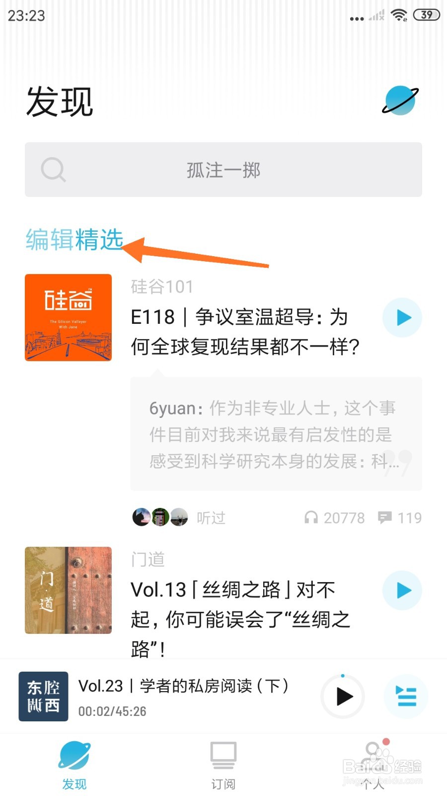 小宇宙中怎么查看灵感与创造的故事