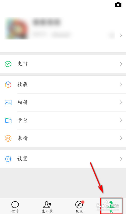 如何设置微信转账的到账时间