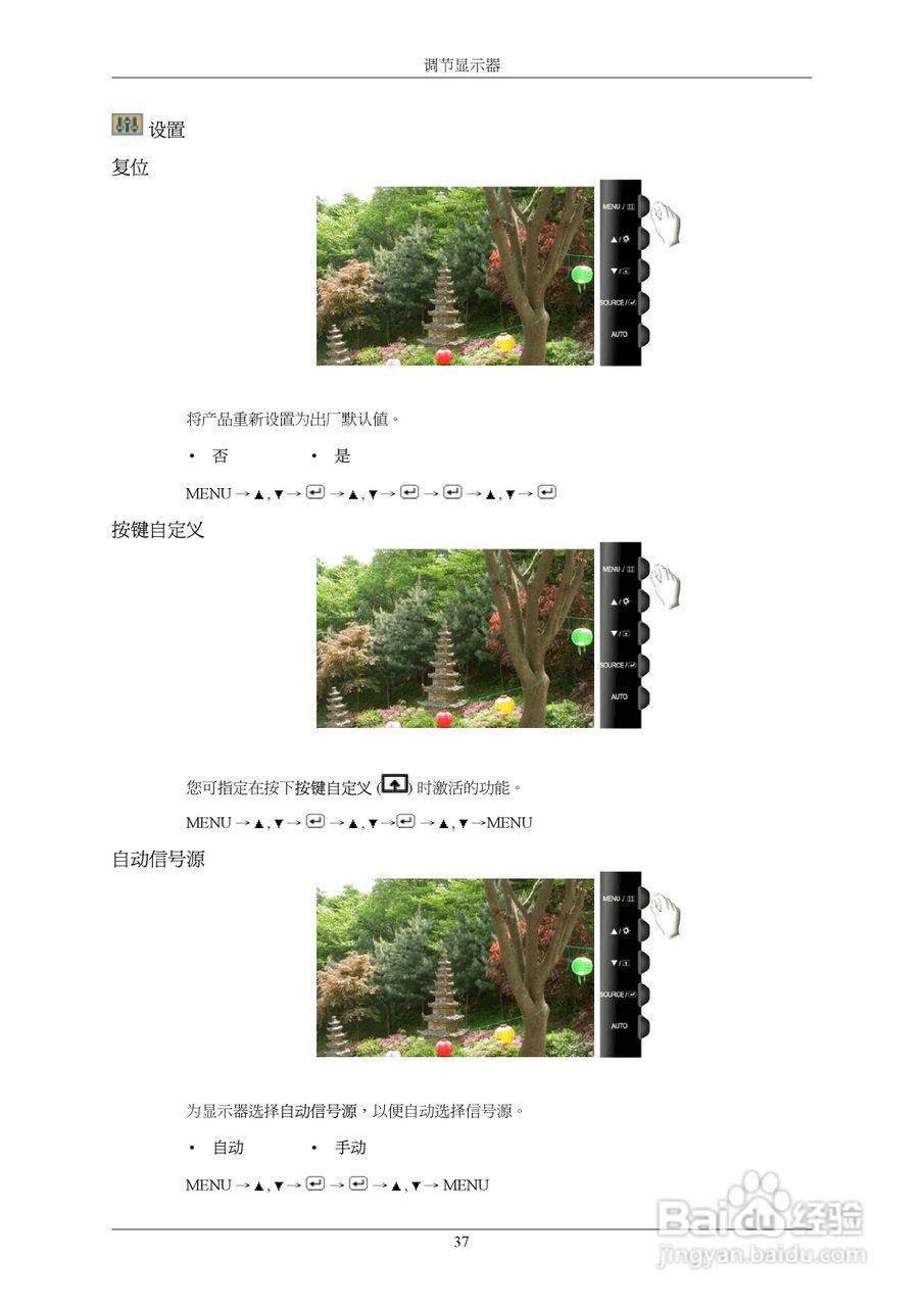 三星T220液晶显示器使用说明书:[4]