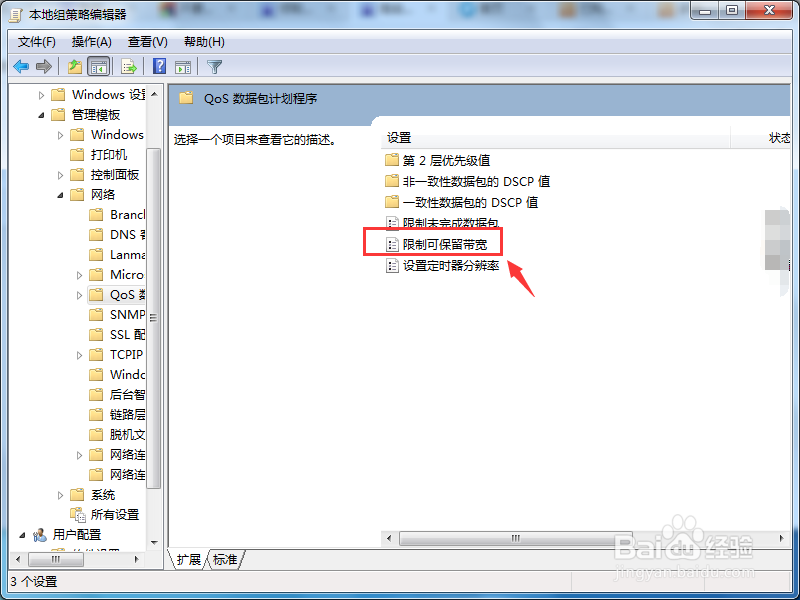如何使电脑网速更快