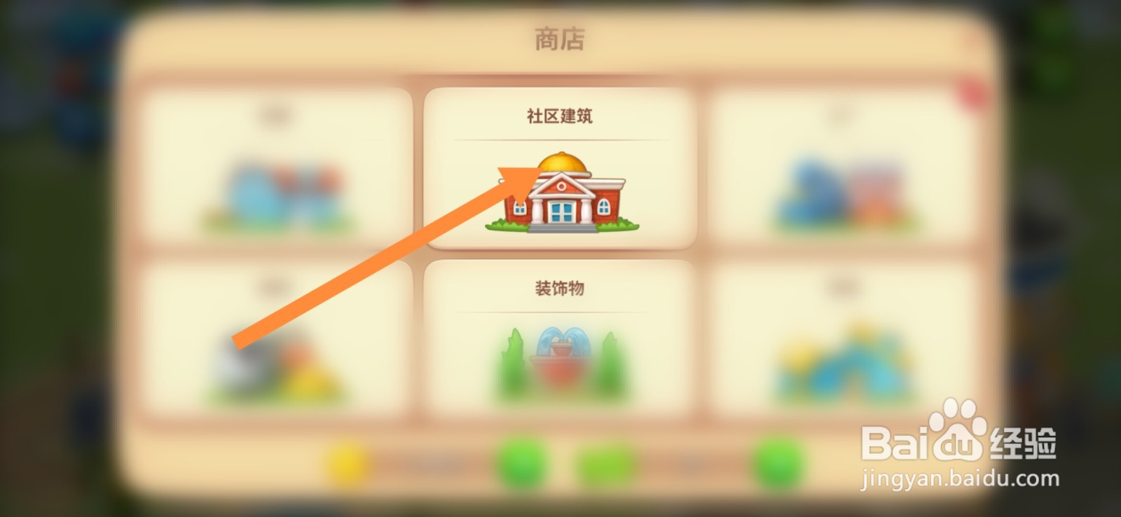 梦想城镇如何组织卡丁车比赛