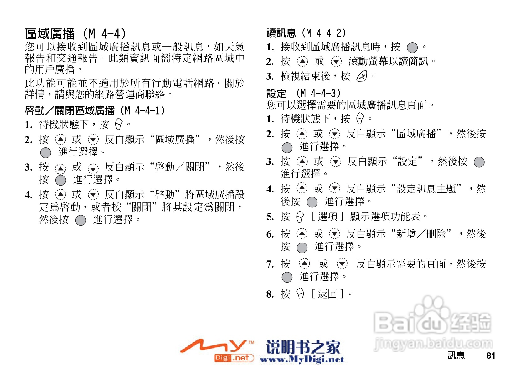 夏普GX-21手机使用说明书:[9]