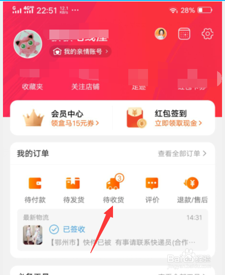 淘宝上买的东西不想要了怎么申请退货（淘宝买的东西不想要了怎么申请退款）[图]