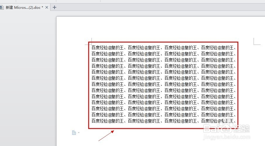 怎么利用WPS将Word文档中的文字导出为图片