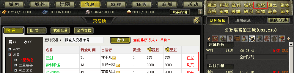 烽火战国怎么点亮图标