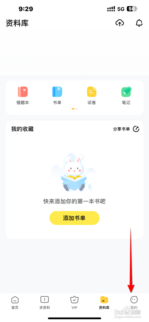 快对App夜间模式怎么打开