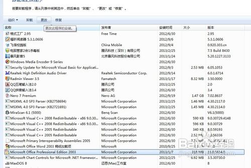 在word2003中如何创建公式