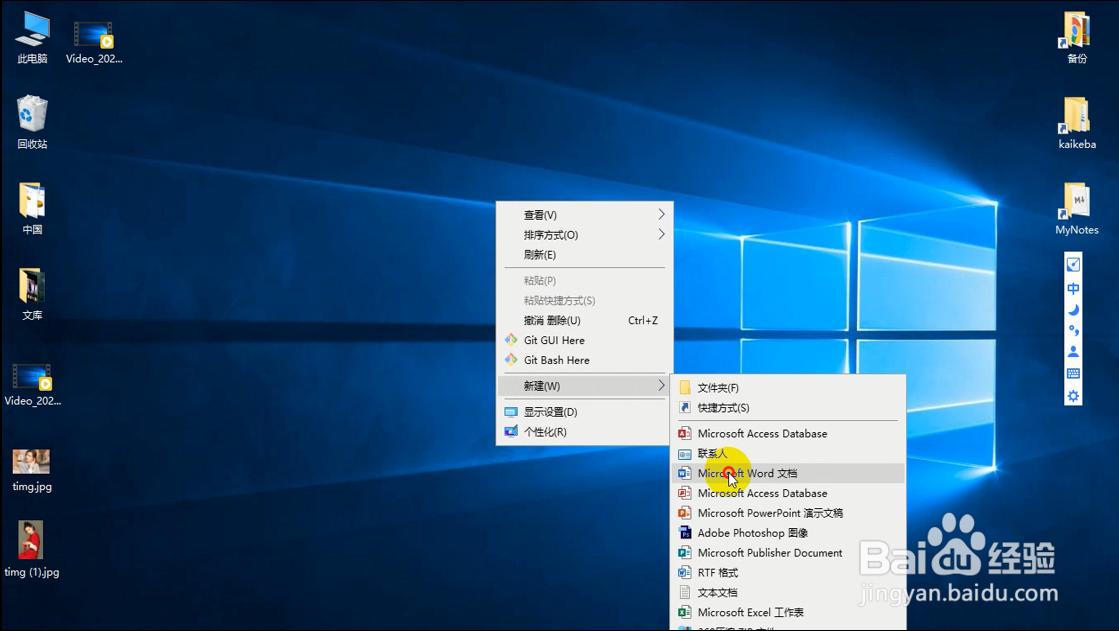 word文档手动绘制表格
