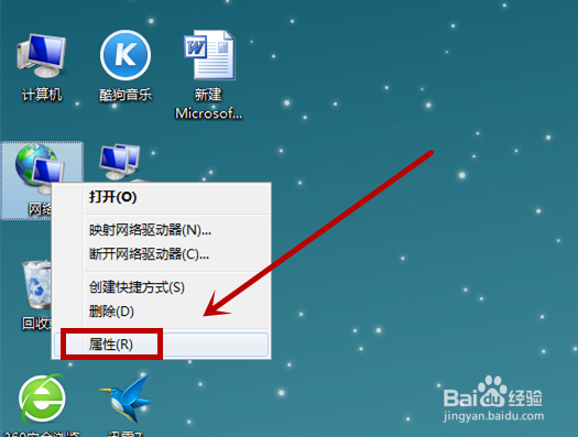 【系统】怎样为电脑设置IP地址？