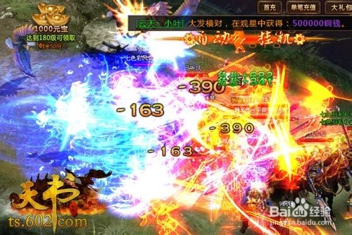 乾坤重塑 602《天书世界》羽化重生创巅峰