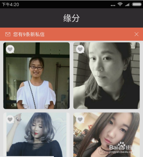 同城热恋攻略