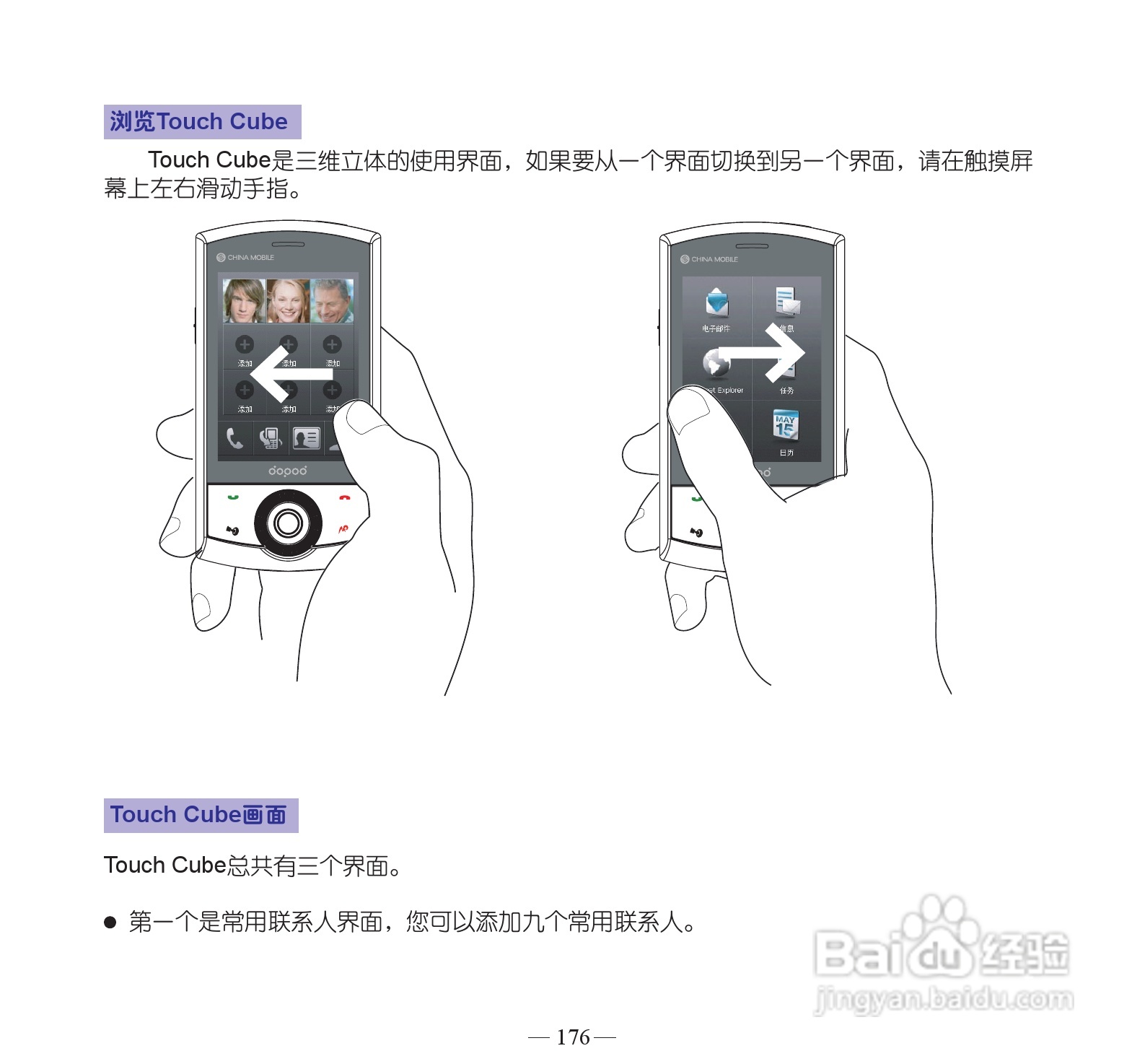 多普达P860手机使用说明书:[19]