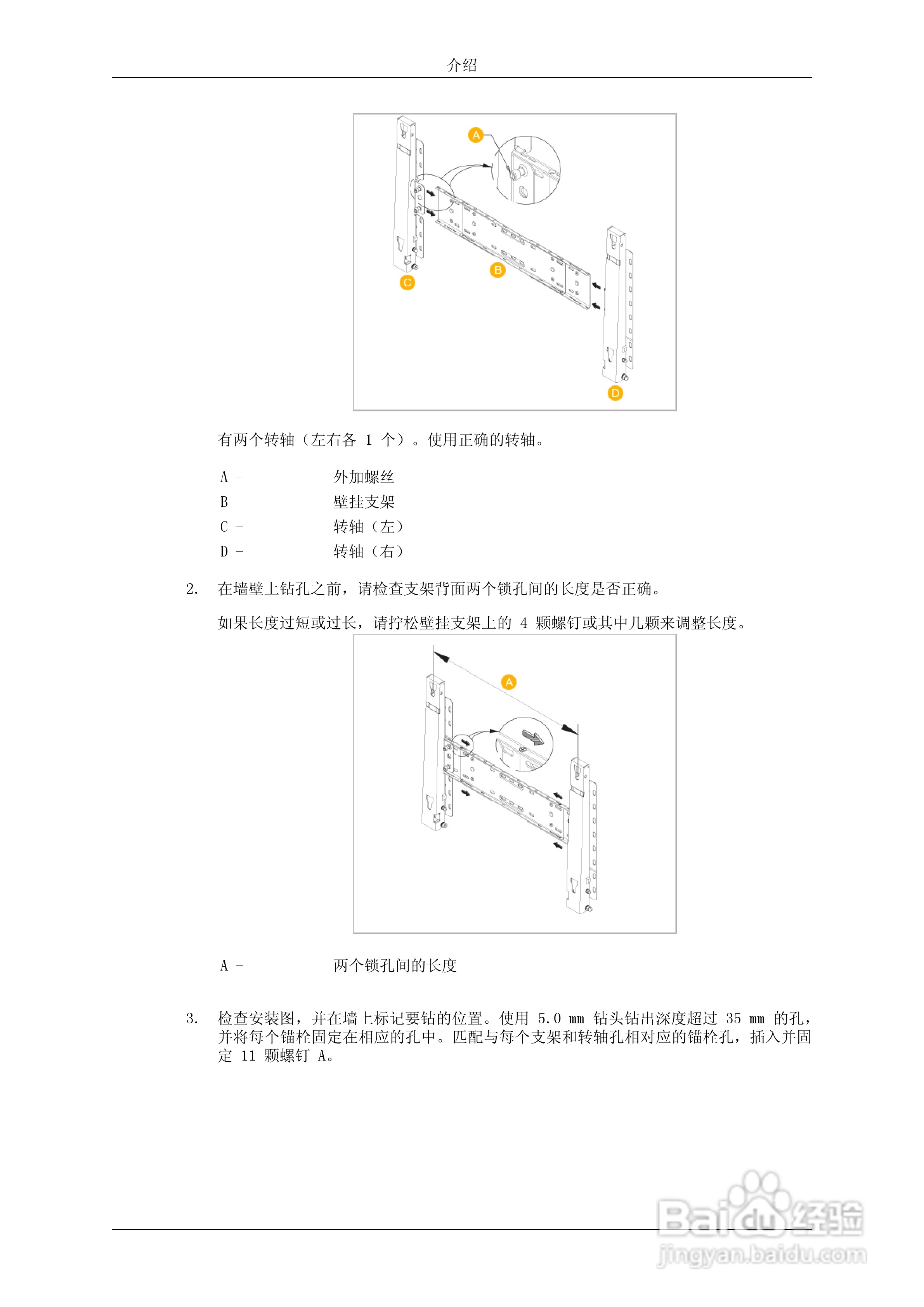 三星460UT液晶显示器使用说明书:[3]