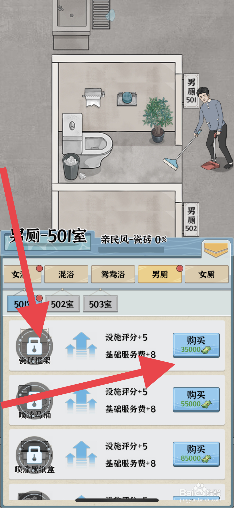 浴场之王如何购买男厕瓷砖框架