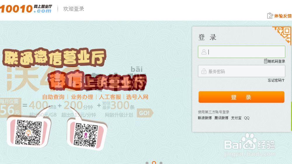 联通手机卡PUK码被锁怎么办