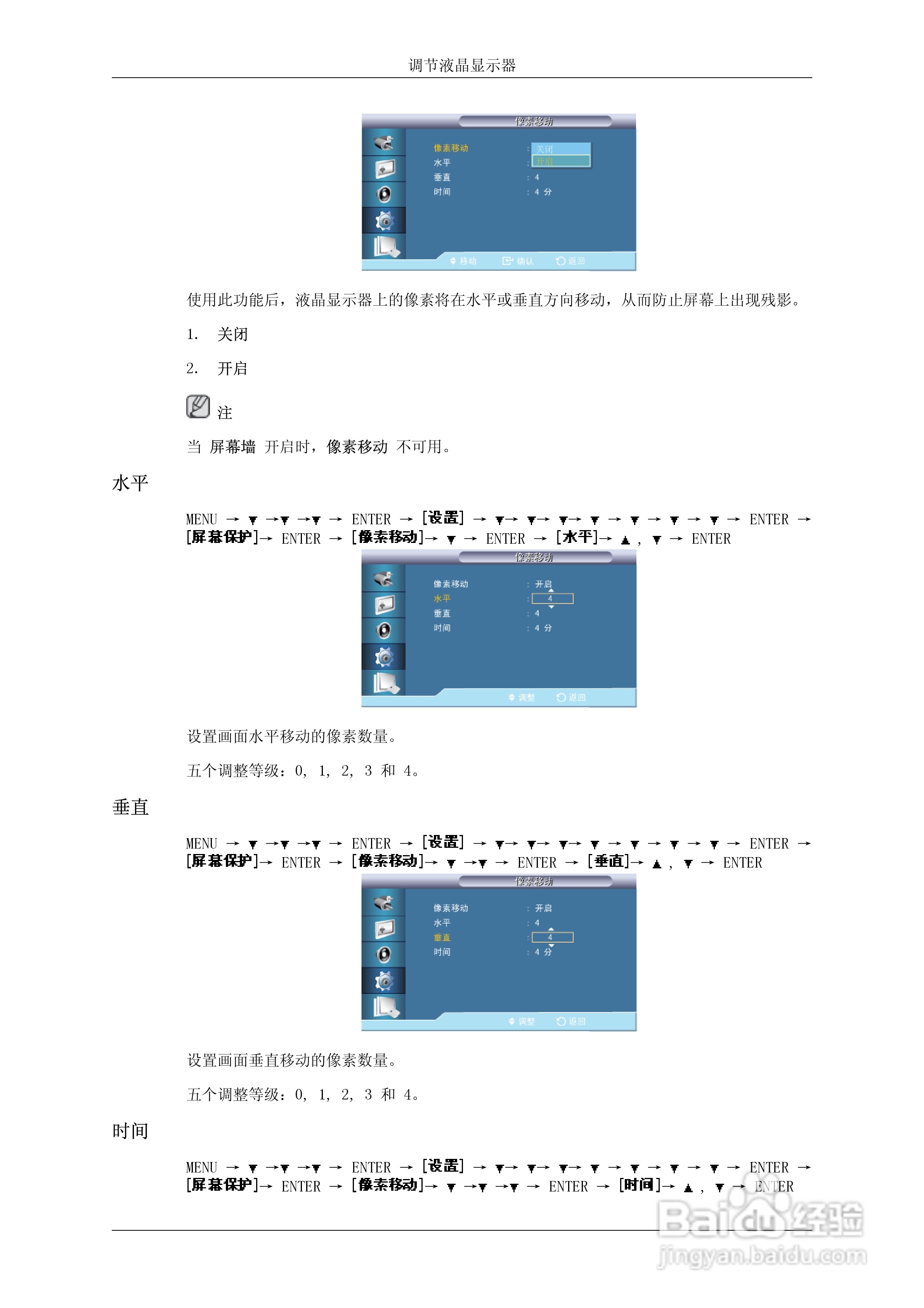 三星650TS液晶显示器使用说明书:[10]