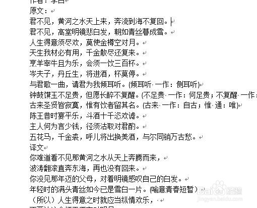 如何去掉Word文档中的文字的各种颜色下划线