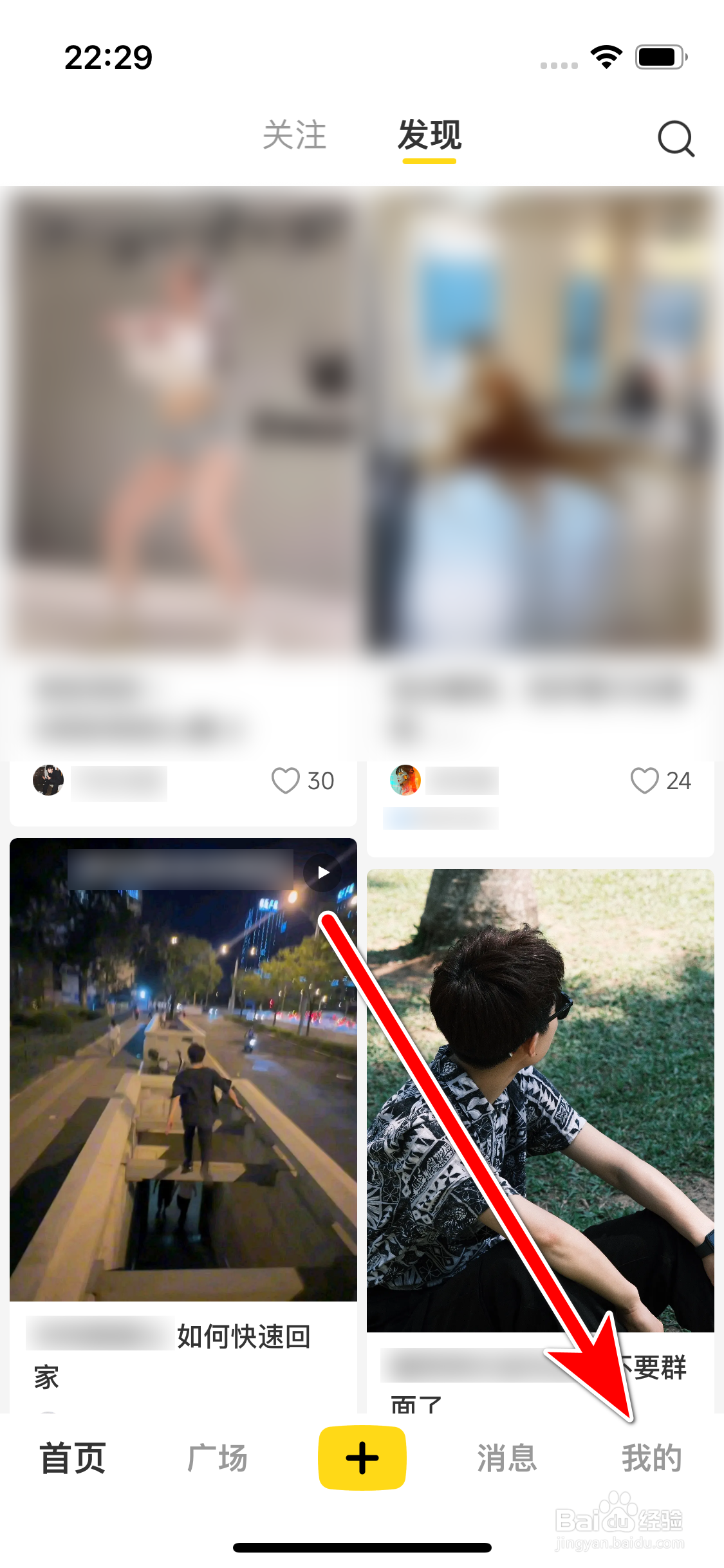 网易小蜜蜂怎么退出登录当前账号