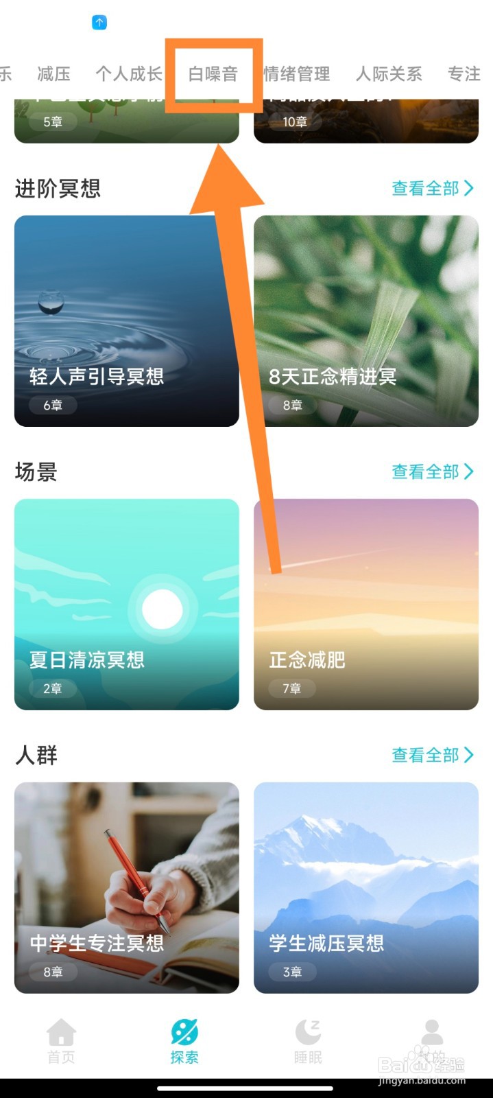 clam冥想怎么播放生活之声白噪音音频