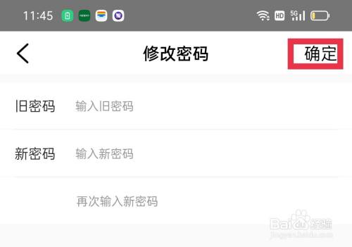 樊登读书App怎么修改密码