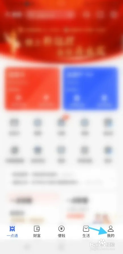 中原银行怎样开启指纹解锁功能