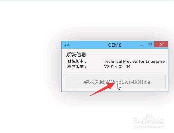 office 2010怎么激活win10 office激活