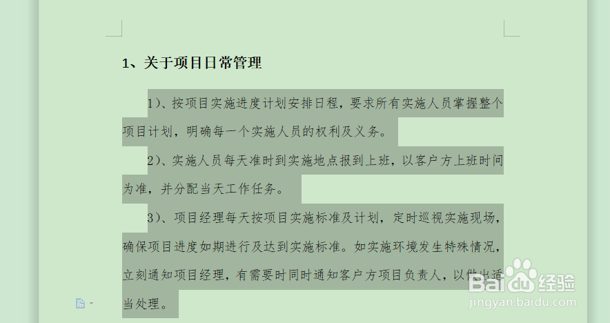 WPS文字如何设置段落首行缩进