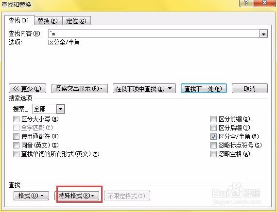 Word文档怎么删除空白页