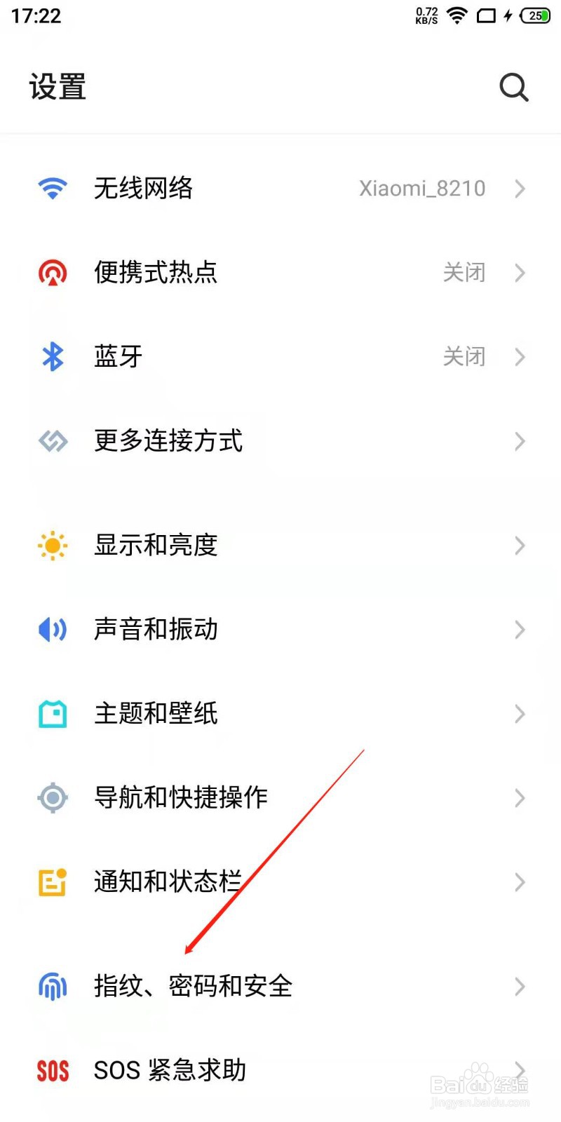 魅族手机怎么更改隐私模式密码?