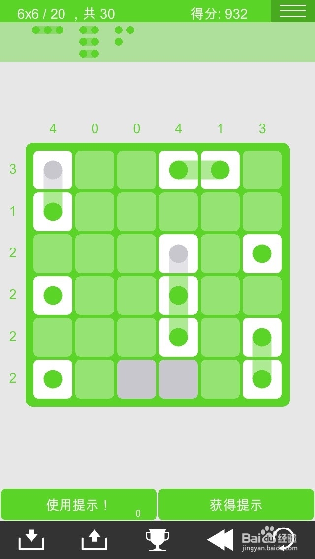 logic dots 逻辑点点 简单6*6过关图攻略（2）