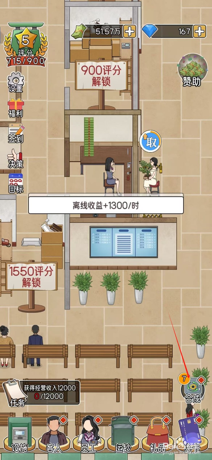 我的亿万富翁之路如何获得吉祥如意