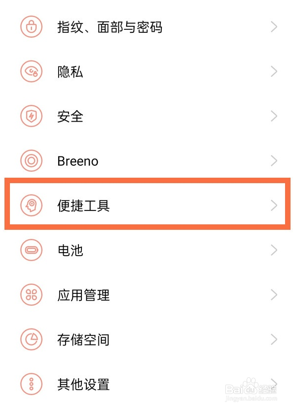 一加9pro怎么更换侧边栏快捷键
