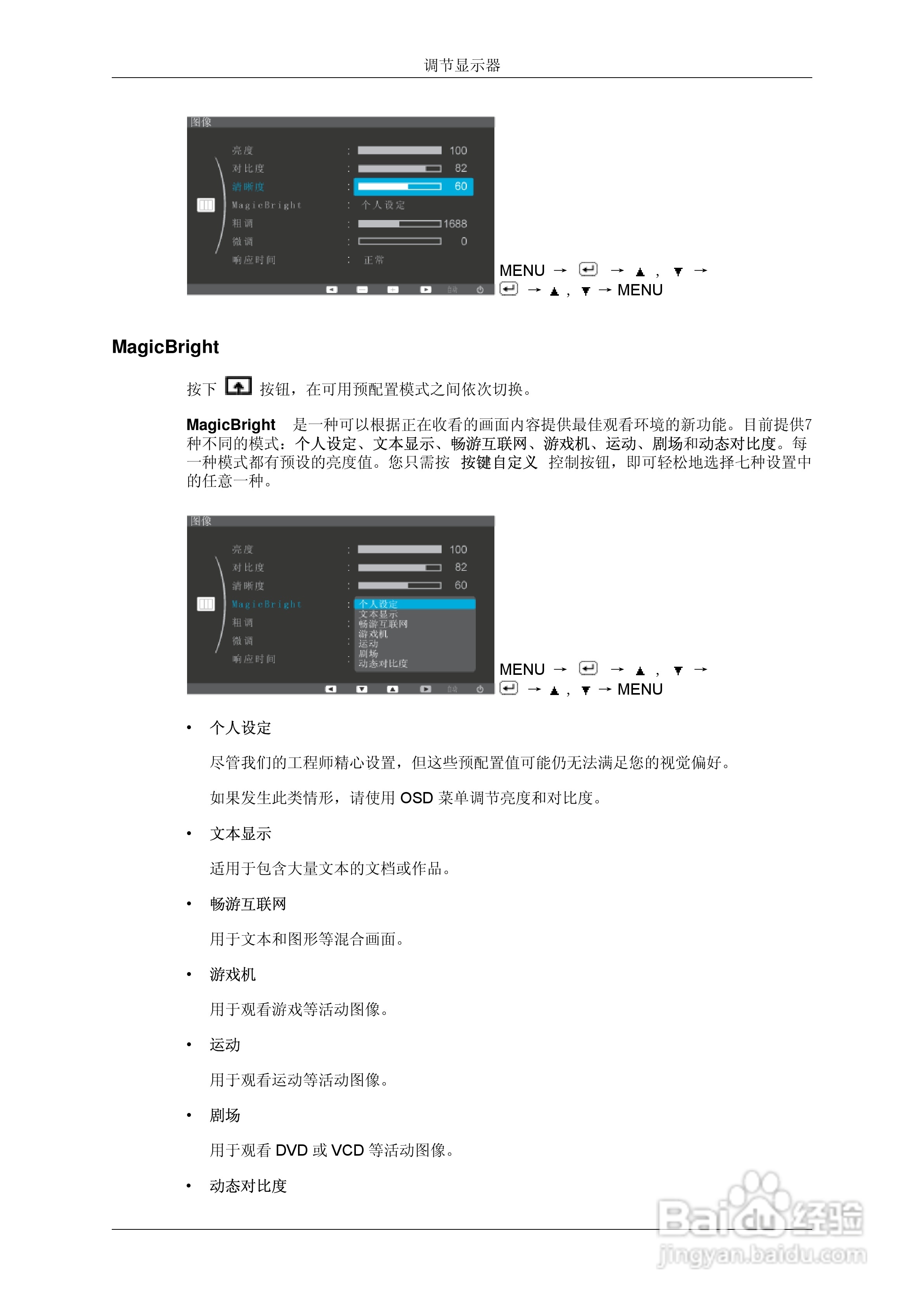 三星P2070G液晶显示器使用说明书:[4]