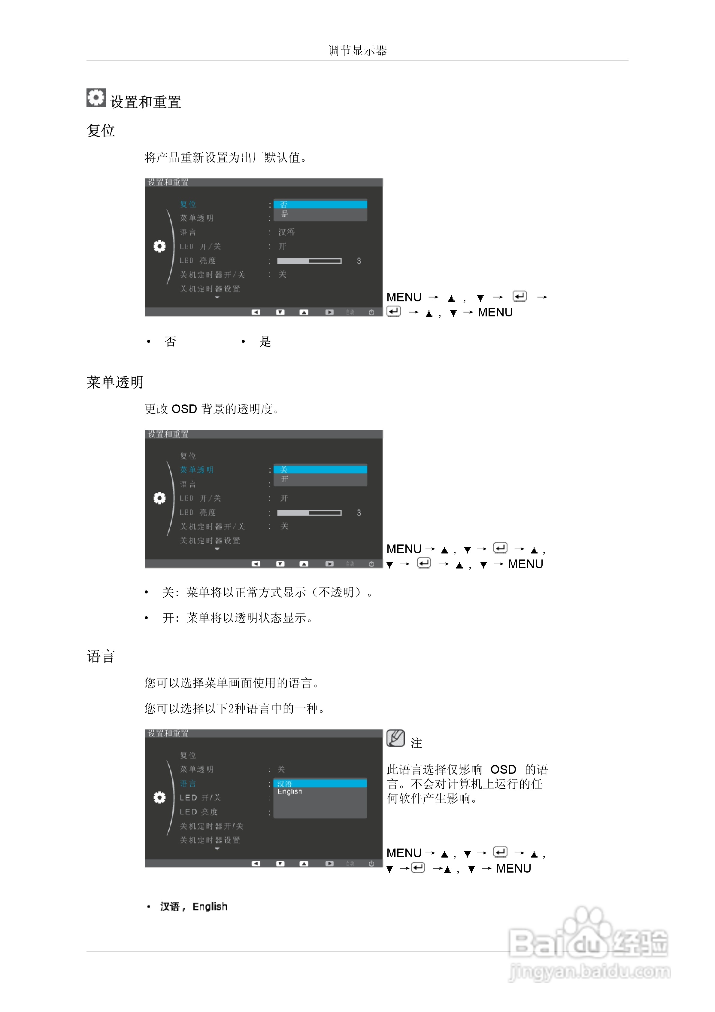 三星P2070G液晶显示器使用说明书:[4]