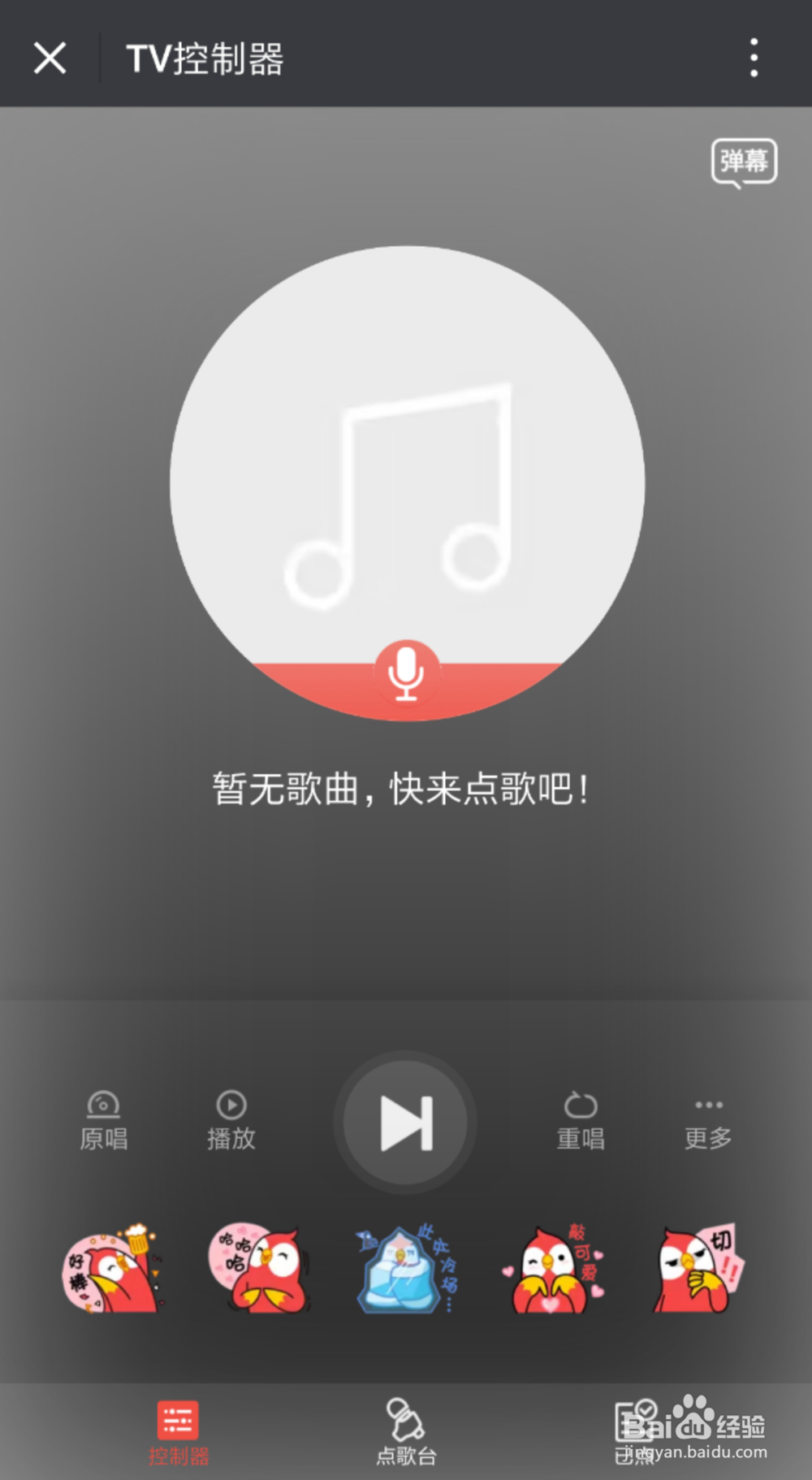 智能电视没有话筒怎么K歌