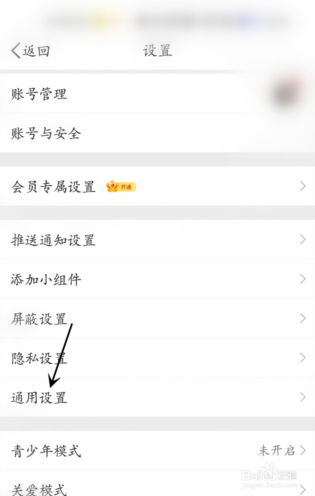 微博怎么展示水印