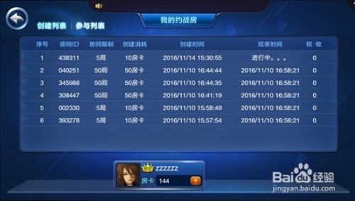 网狐荣耀版棋牌游戏输赢控制设置