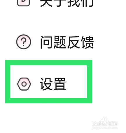 趣看影视APP怎样进行隐私设置