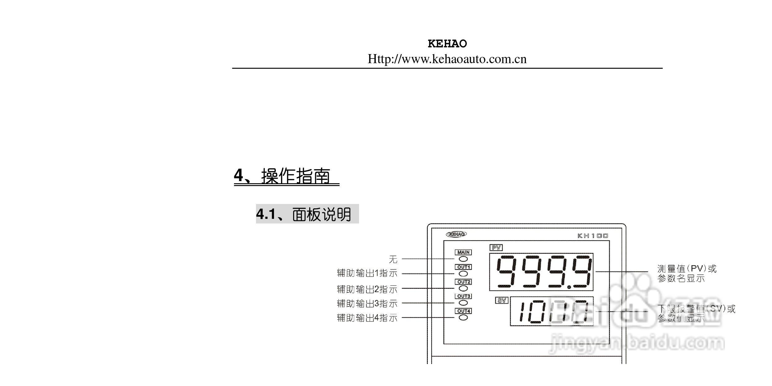 003.kh102 四限报警调节仪说明书V0.8:[3]