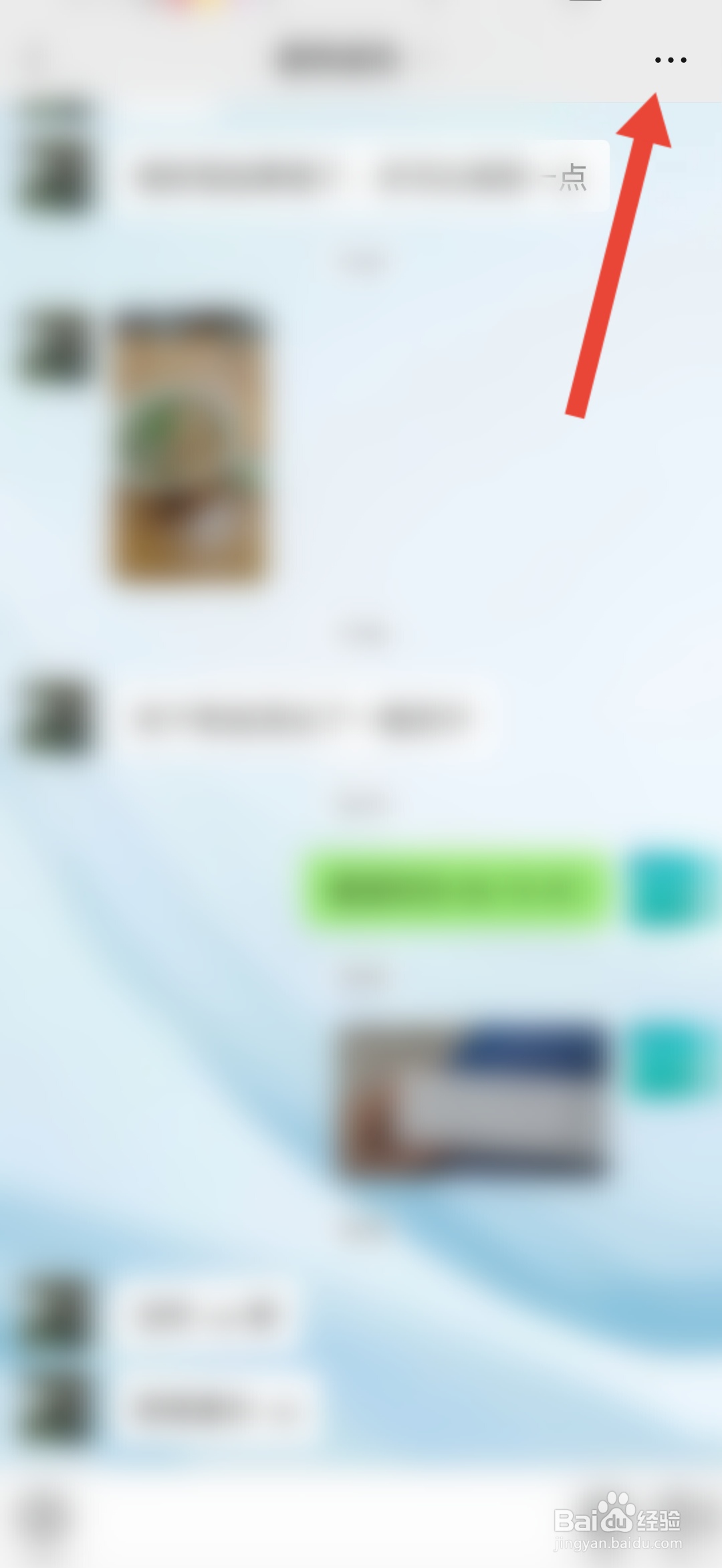 如何查找微信聊天记录