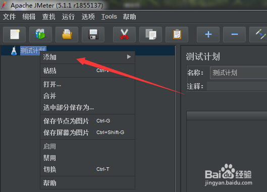jmeter在测试计划怎么创建线程组