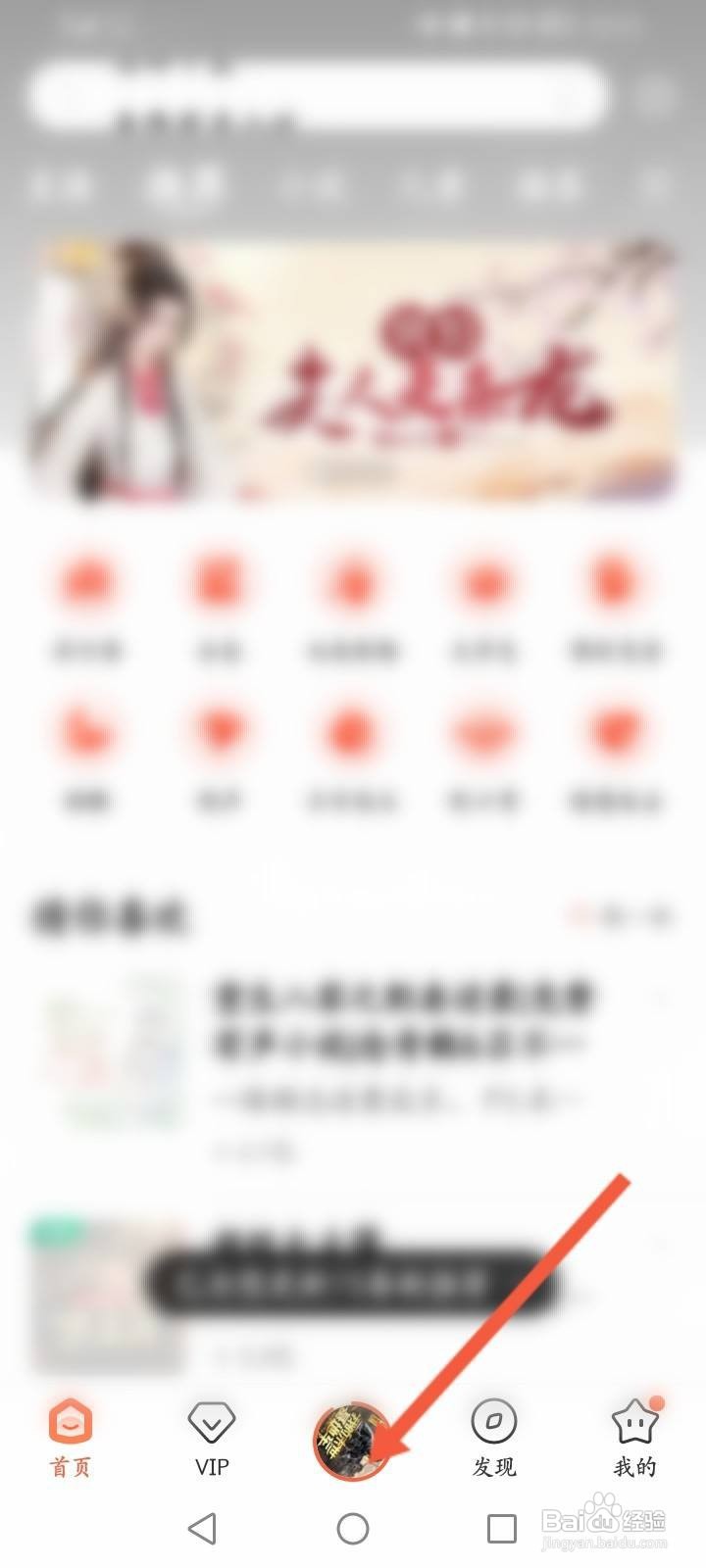 喜马拉雅怎么开启驾驶模式