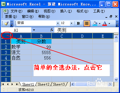 excel怎么筛选