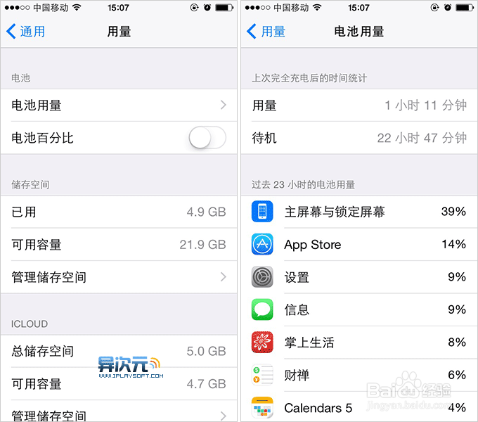 iOS 8 新实用小技巧和小细节 照相 自定义