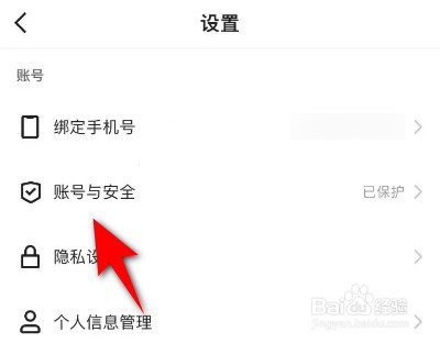 快手怎么开启面容验证