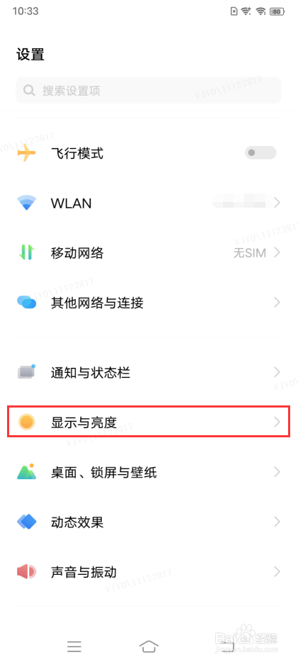 vivo X70 Pro＋如何开启深色模式