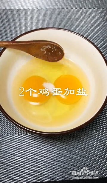 如何制作虾仁蒸蛋
