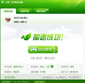 DNF掉线怎么办
