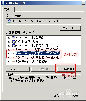 WIN7系统本地连接没有有效的IP地址怎么配置