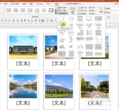 PPT图片如何排版